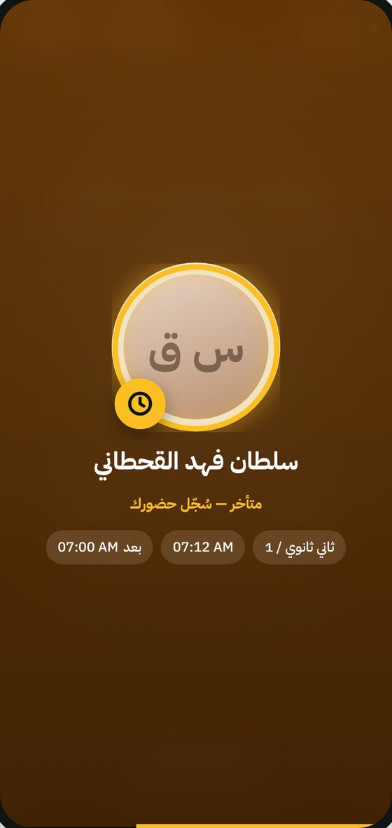 بطاقة متأخر